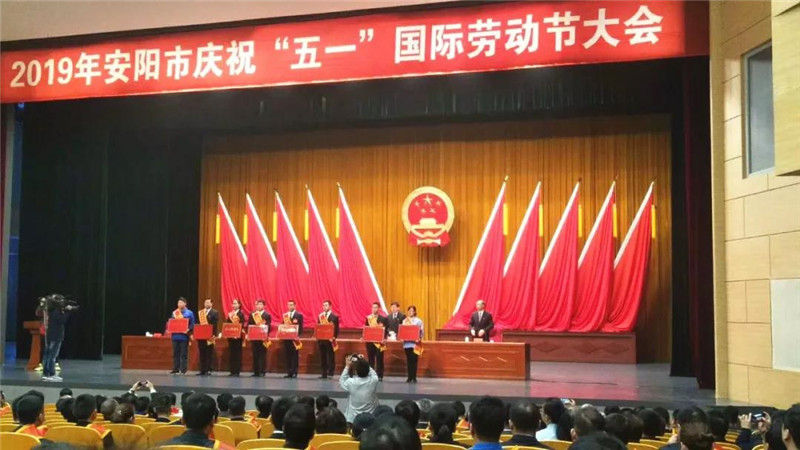 恭喜【安陽青峰網(wǎng)絡(luò)云事業(yè)部】榮獲“安陽工人先鋒號”稱號并受表彰！