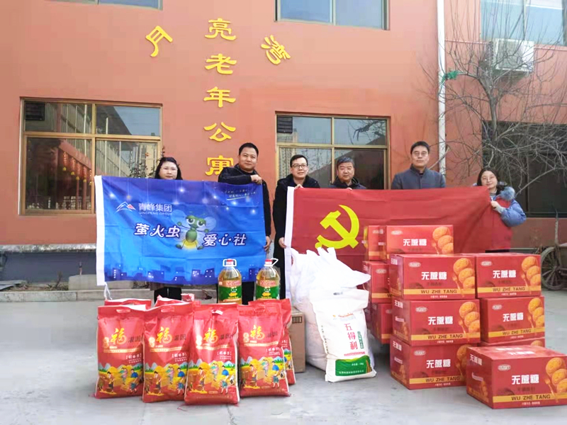 青峰集團(tuán)螢火蟲(chóng)愛(ài)心社第158期——家有一老，如有一寶，老有所依，愛(ài)滿(mǎn)冬日。