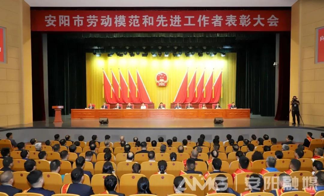 公司王曉飛、張玉霞榮獲“安陽市勞動模范”稱號