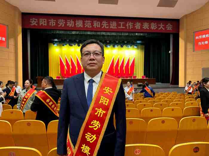 2025年9月16日，安陽(yáng)市青峰網(wǎng)絡(luò)科技有限公司王曉飛，榮獲”安陽(yáng)市勞動(dòng)模范“稱(chēng)號(hào)_副本_副本