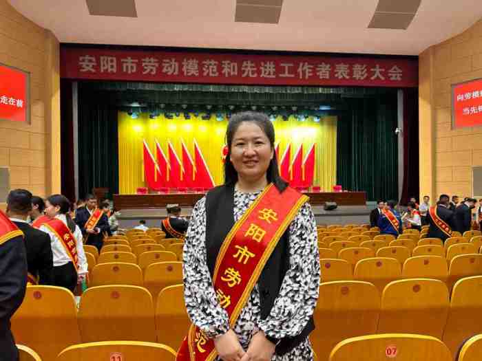 2025年9月16日，安陽(yáng)市青峰網(wǎng)絡(luò)科技有限公司張玉霞，榮獲”安陽(yáng)市勞動(dòng)模范“稱(chēng)號(hào)._副本_副本
