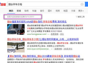 想提高網(wǎng)站排名,你要學會分析關鍵詞