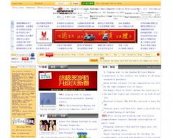 全球最大20家網(wǎng)站排名中國5家網(wǎng)站上榜