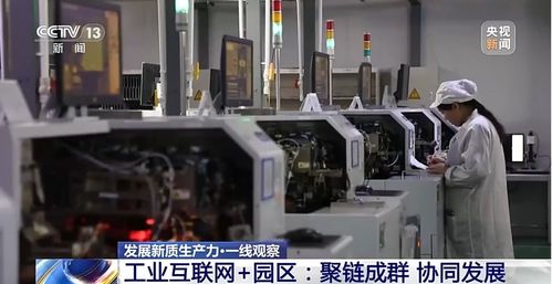 發(fā)展新質(zhì)生產(chǎn)力 一線觀察丨熱評 生動實踐里看布局 讓創(chuàng)新生態(tài)蓬勃生長