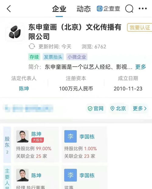 好友合伙 鳳凰傳奇成立花毅傳媒公司,經營范圍和唱歌無直接關聯