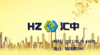 26日專場 匯中集團